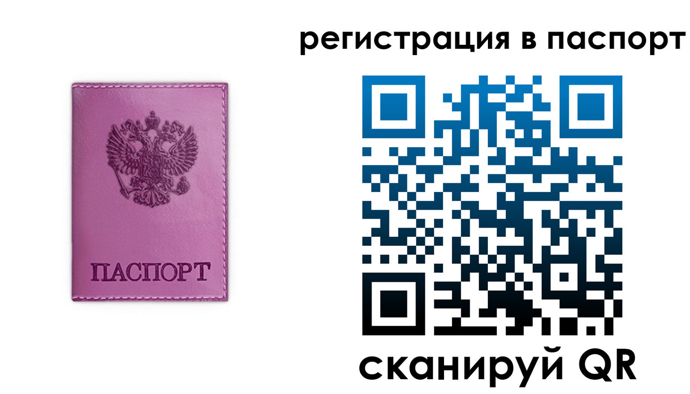 прописка в Березниках