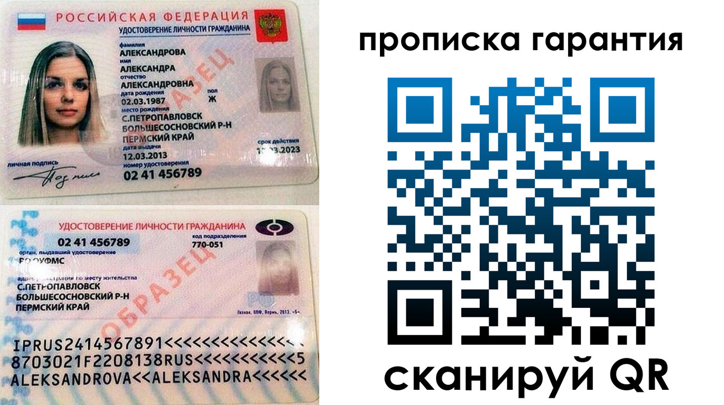 прописка в квартире в Березниках
