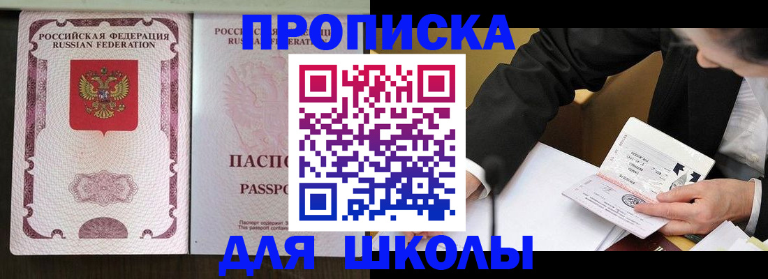 где прописаться в Березниках