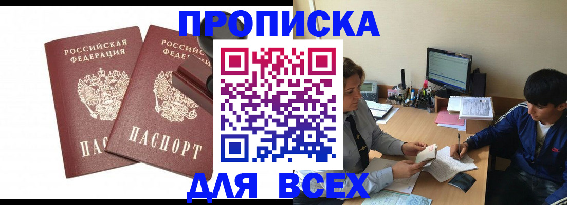 миграционный учет в Березниках