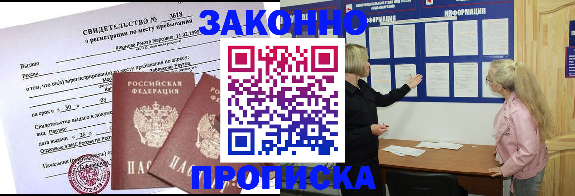 прописка иностранных граждан в Березниках