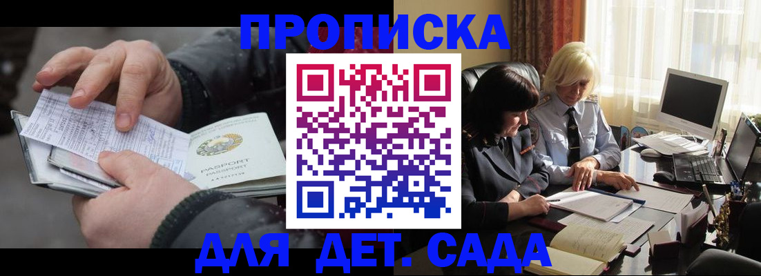 временная прописка в Березниках