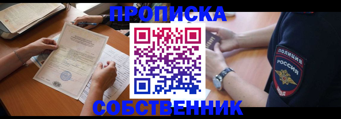 временная регистрация поиск в Березниках