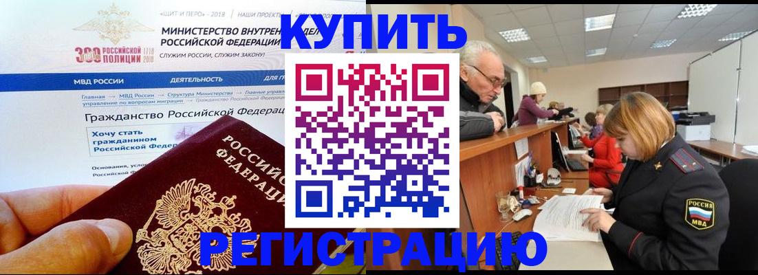 прописка гарантия в Березниках