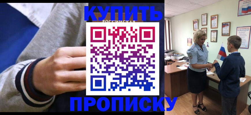 временная прописка в Березниках