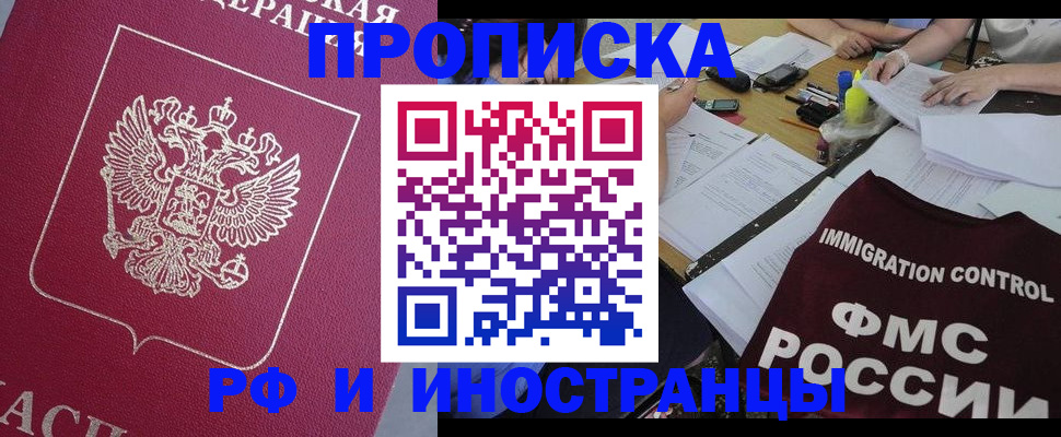 миграционный учет в Березниках