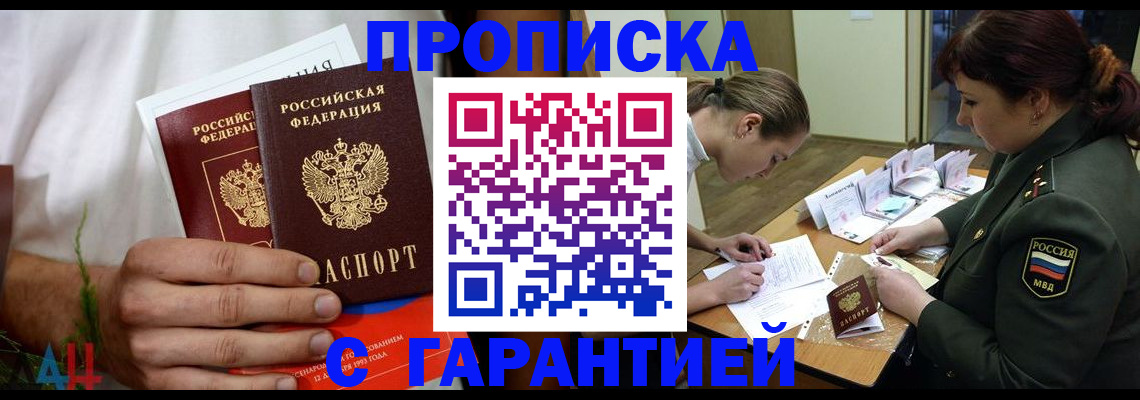прописка паспорт в Березниках