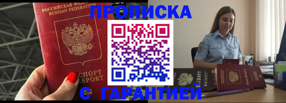 прописка регистрация в Березниках